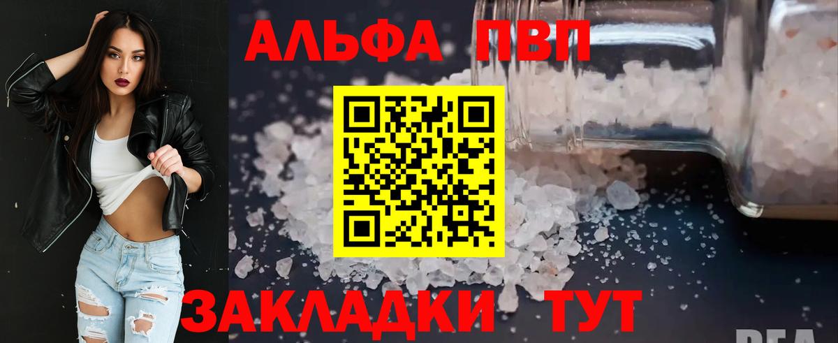 А ПВП мука  APVP крисы CK  Вход с VPN  Нарткала  Alpha-PVP VHQ 