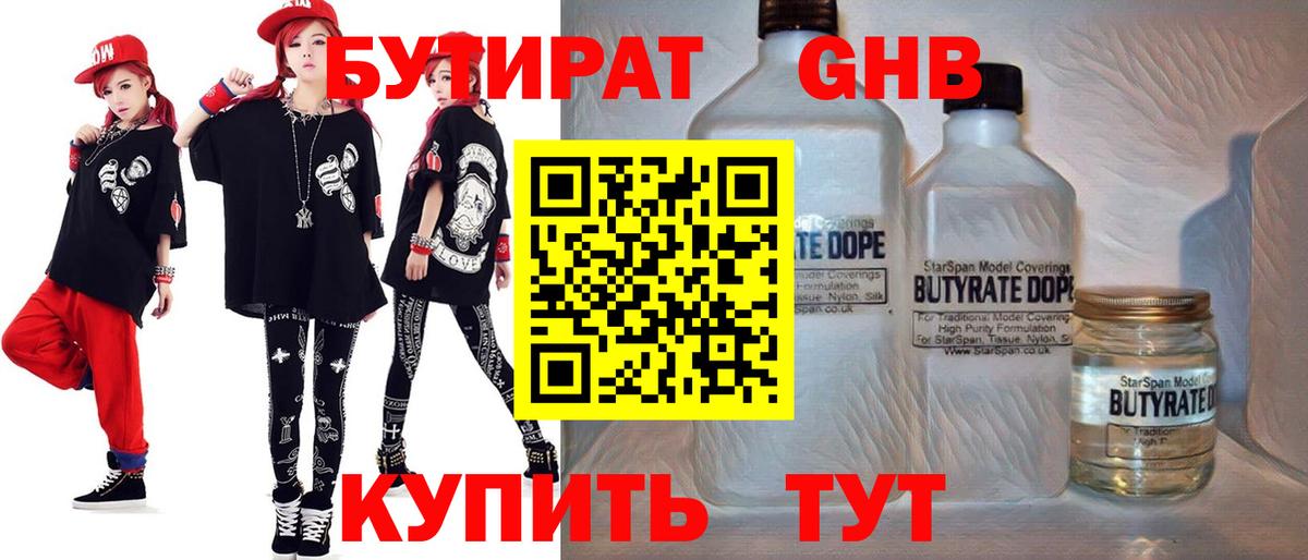 Нарткала  Бутират  Вход с VPN  БУТИРАТ BDO 
