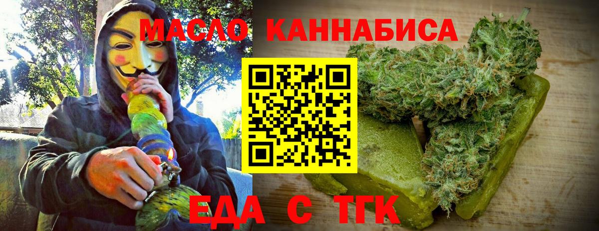 Cannafood конопля  Вход с VPN  Нарткала 
