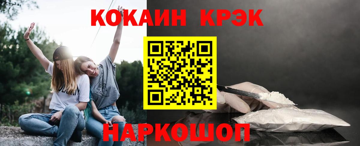 Нарткала  КОКАИН Боливия  Вход с VPN  COCAIN 99% 