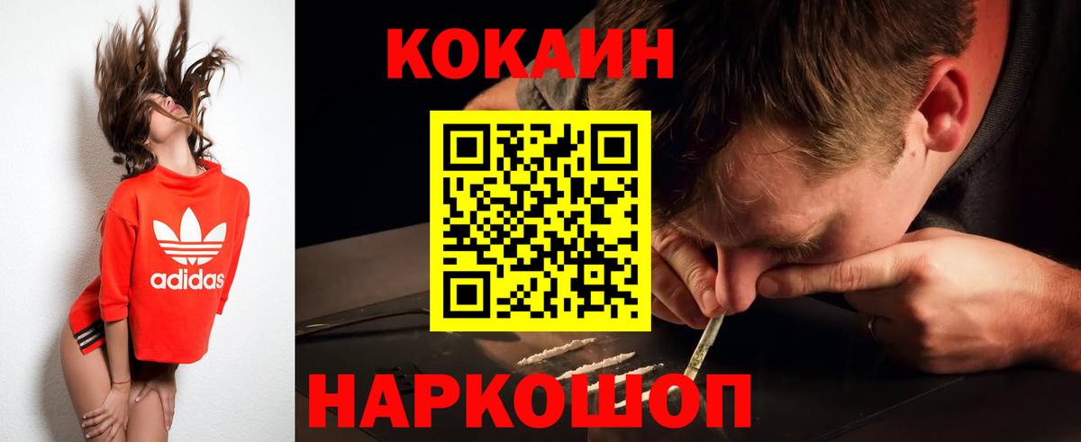 Cocaine 98% Нарткала