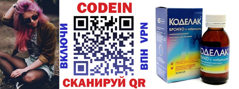 Кодеиновый сироп Lean напиток Lean (лин)  Нарткала 