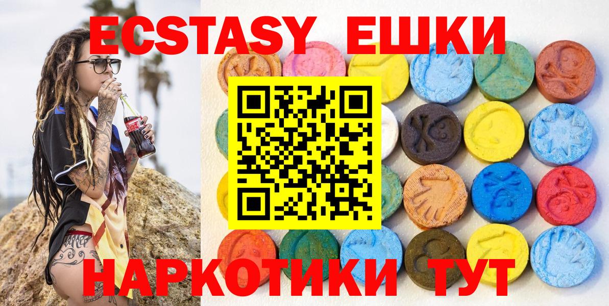 Ecstasy MDMA Нарткала