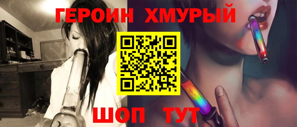 Героин Heroin  Героин  Нарткала  Вход с VPN 