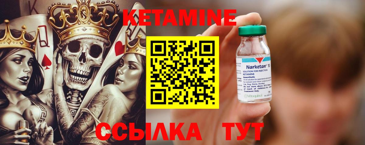 Нарткала  КЕТАМИН VHQ  Вход с VPN 