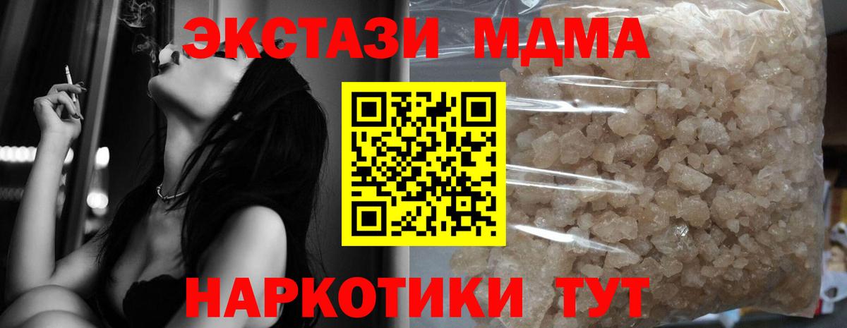 Нарткала  MDMA  Вход с VPN  MDMA crystal  MDMA молли 