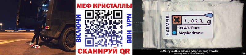 МЯУ-МЯУ кристаллы  Нарткала 