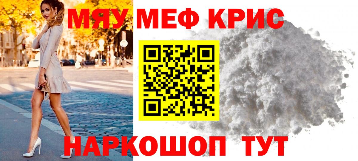 Меф mephedrone  Вход с VPN  Мефедрон  Нарткала  МЕФ VHQ 