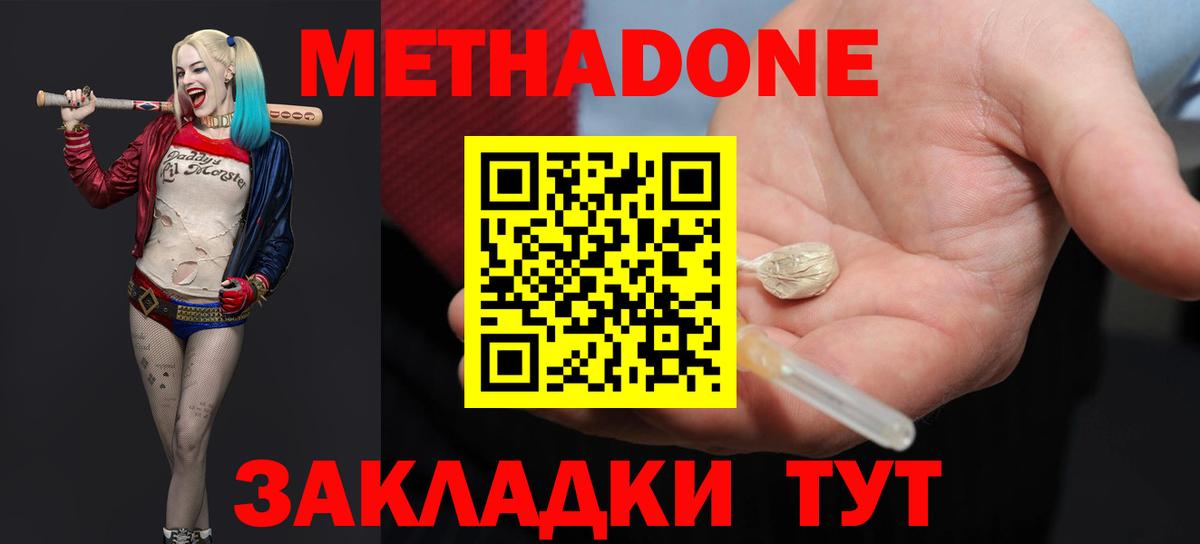 Метадон мёд  МЕТАДОН мёд  Нарткала  ОМГ ОМГ ссылка  Вход с VPN 