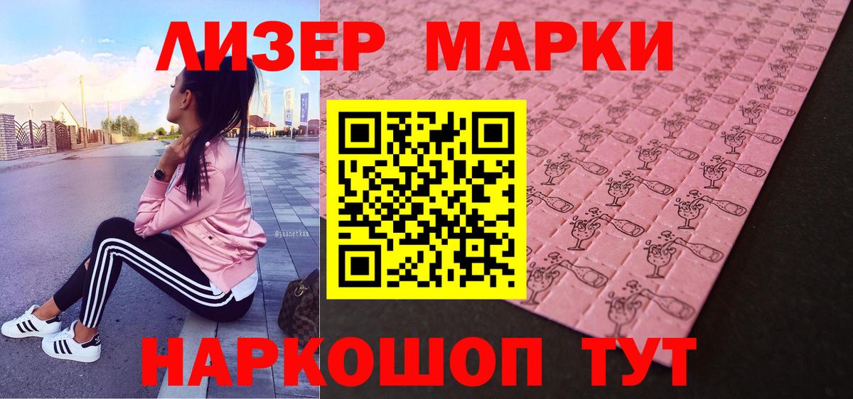 Марки 25I-NBOMe 1500мкг  Вход с VPN  Марки 25I-NBOMe 1500мкг  Нарткала 