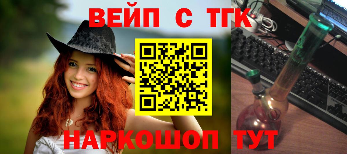 Нарткала  Дистиллят ТГК THC oil  Вход с VPN 
